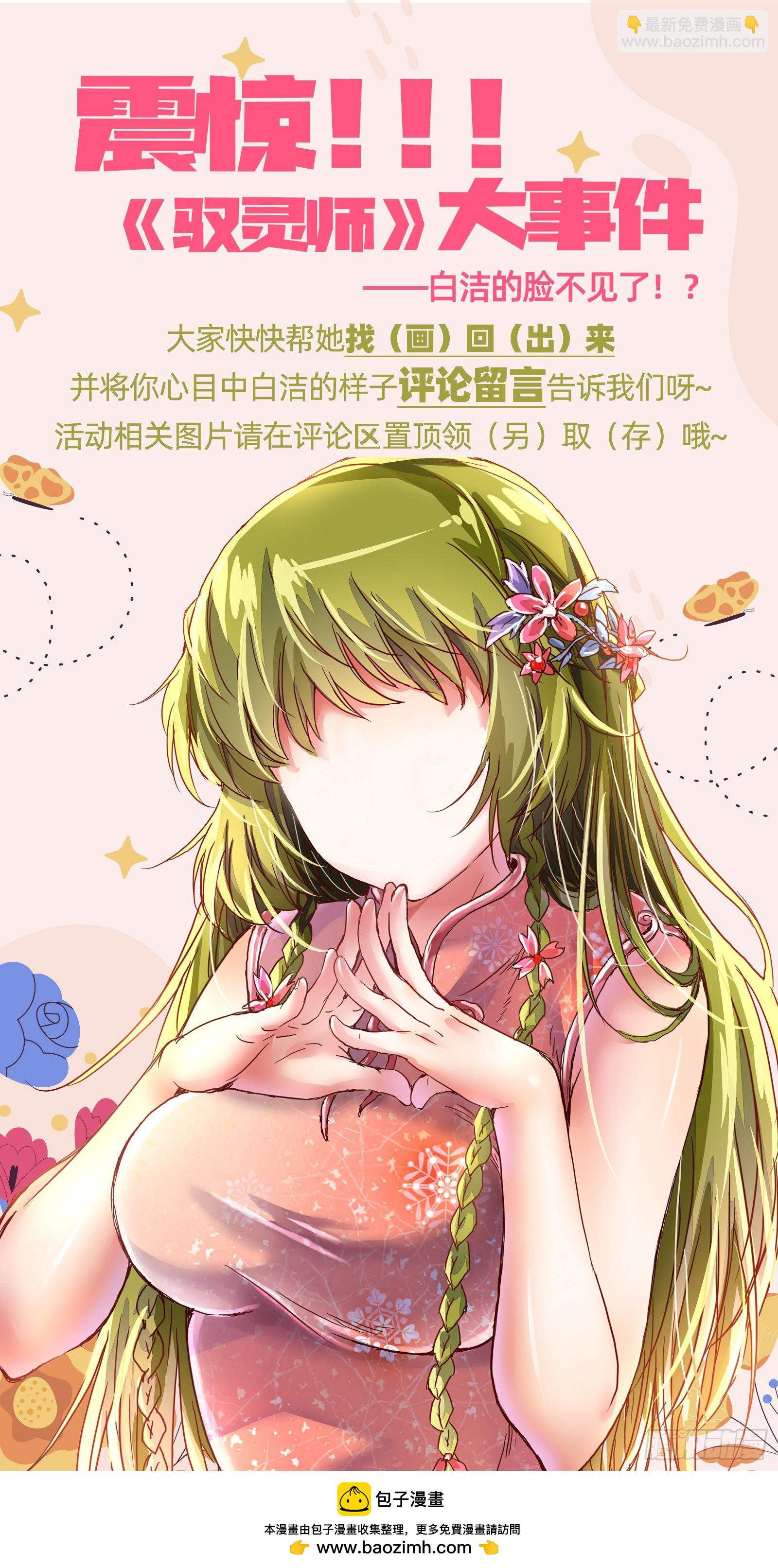 驭灵师韩漫全集-27九黎剑：融入天地无删减无遮挡章节图片 