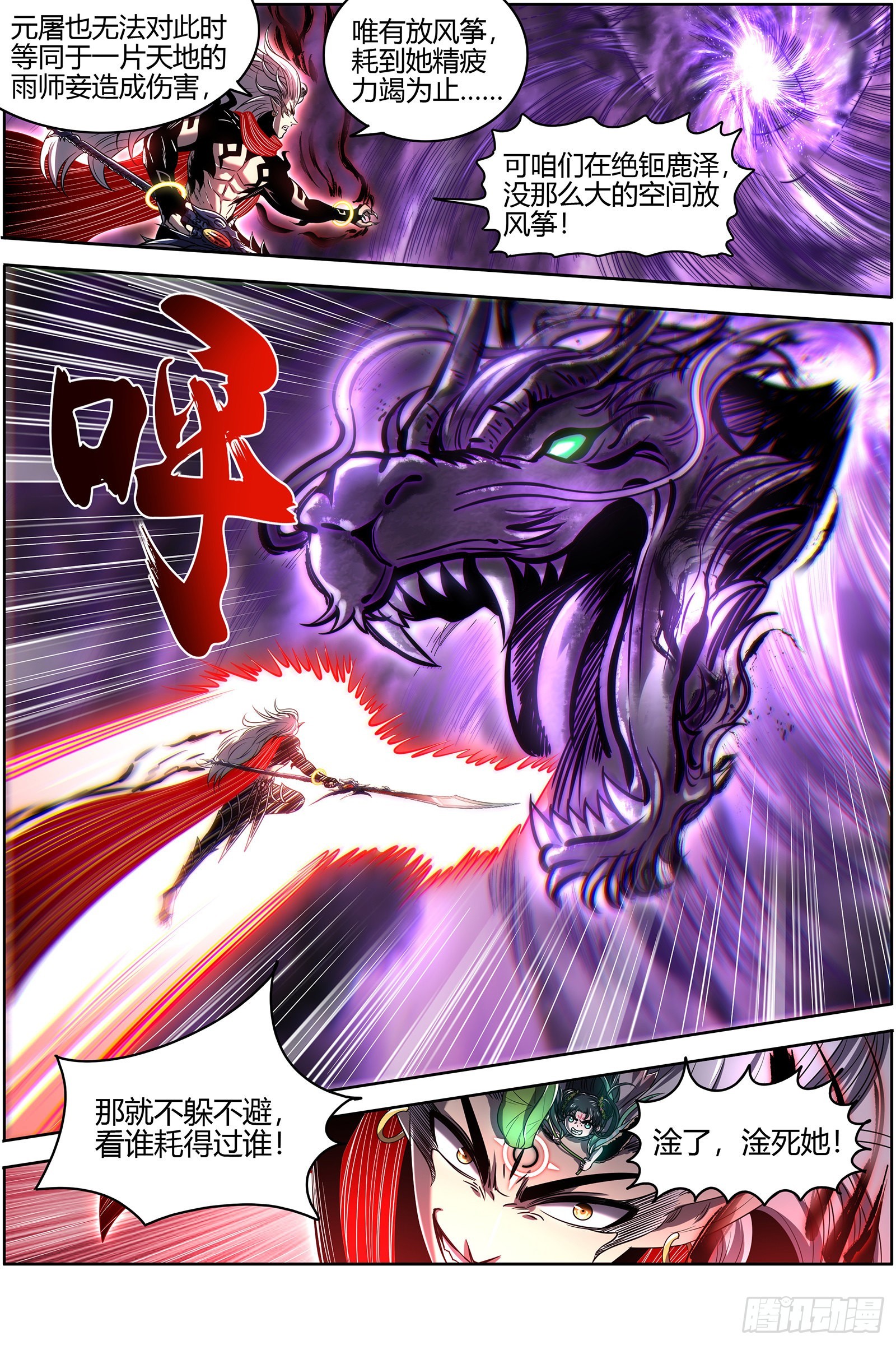驭灵师韩漫全集-27九黎剑：融入天地无删减无遮挡章节图片 