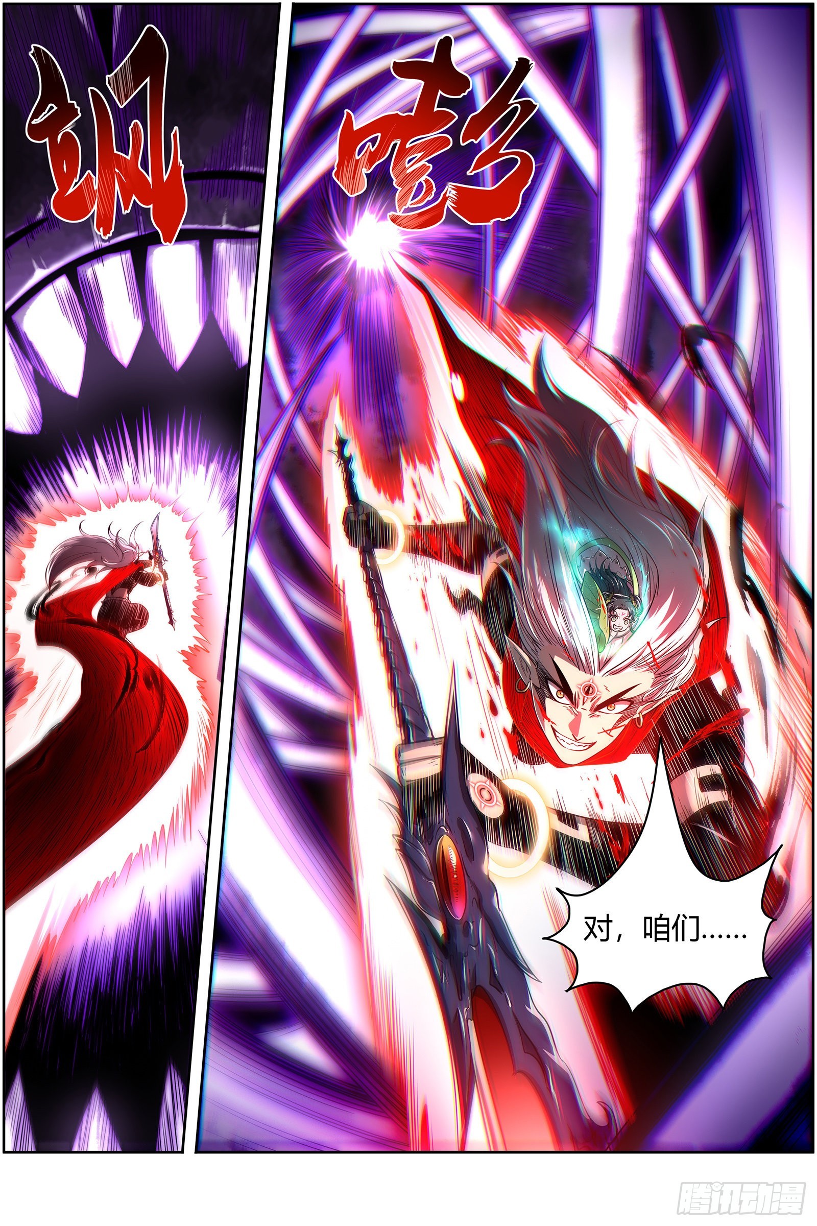 驭灵师韩漫全集-27九黎剑：融入天地无删减无遮挡章节图片 