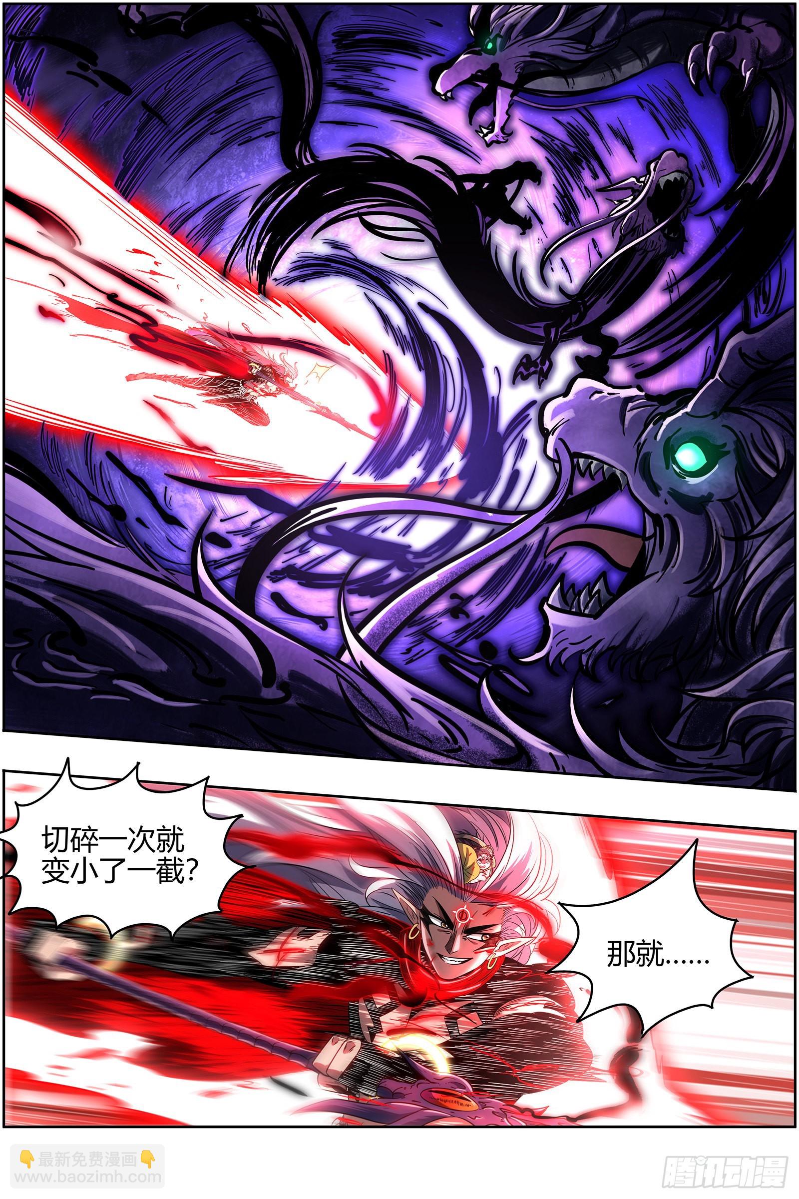 驭灵师韩漫全集-27九黎剑：融入天地无删减无遮挡章节图片 