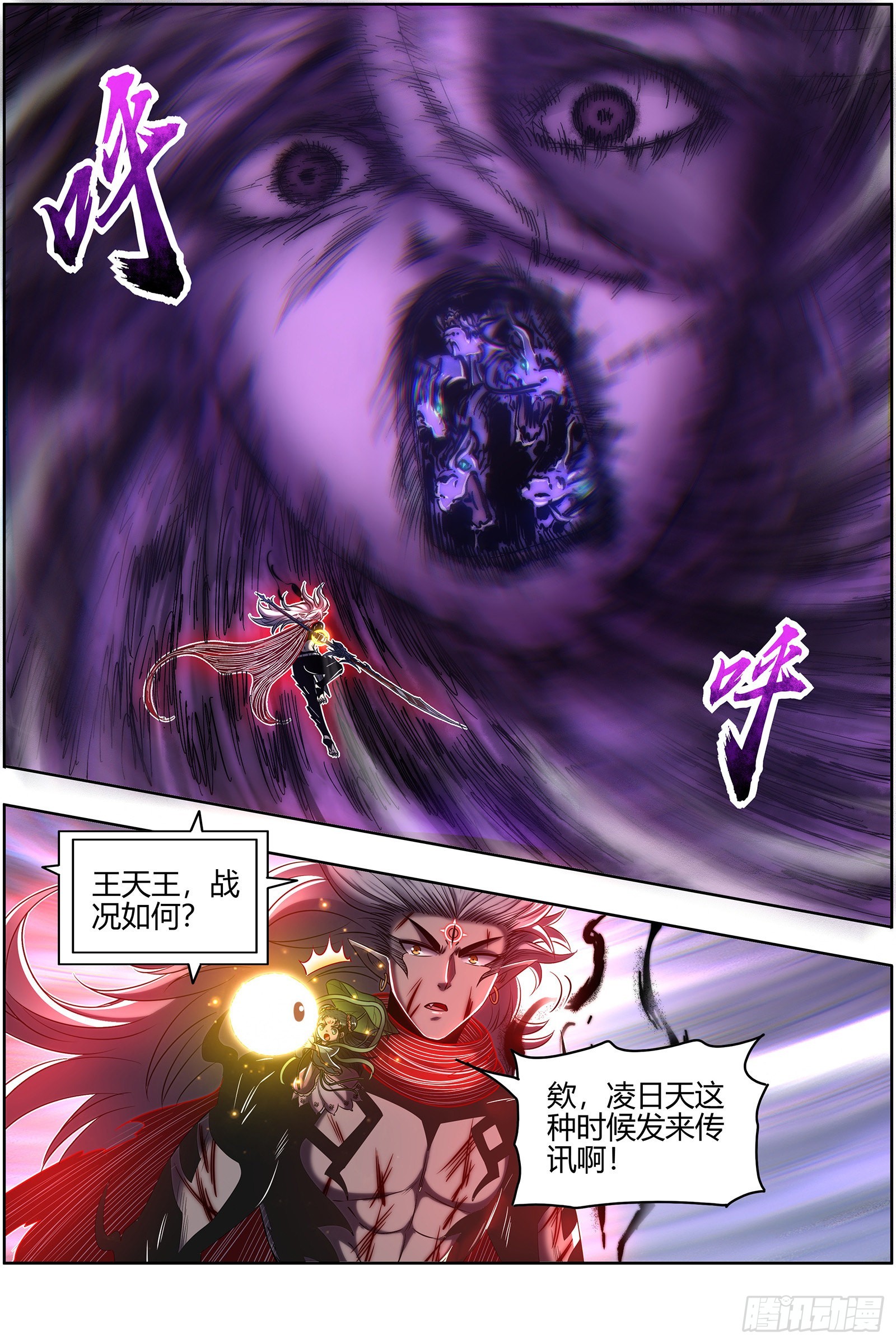 驭灵师韩漫全集-27九黎剑：融入天地无删减无遮挡章节图片 
