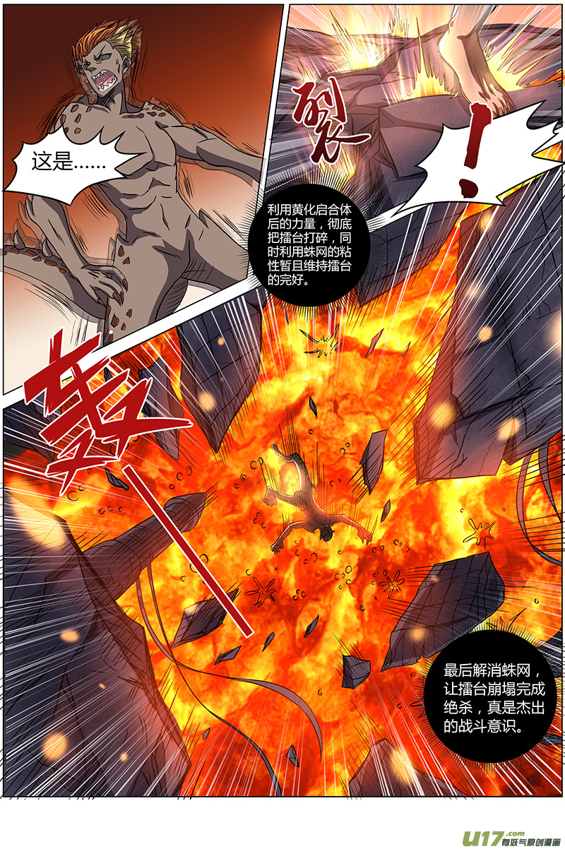 驭灵师韩漫全集-第六话 演武（13）无删减无遮挡章节图片 