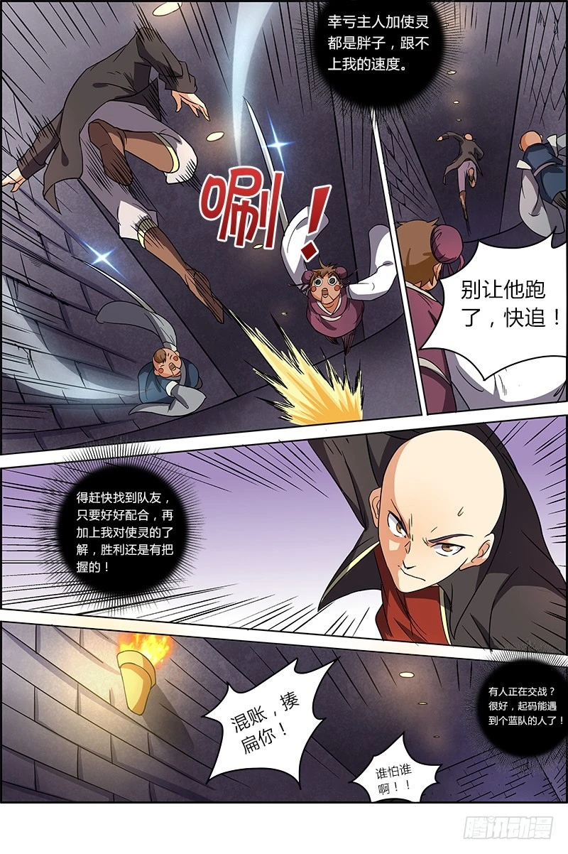 驭灵师韩漫全集-第六话 演武（13）无删减无遮挡章节图片 