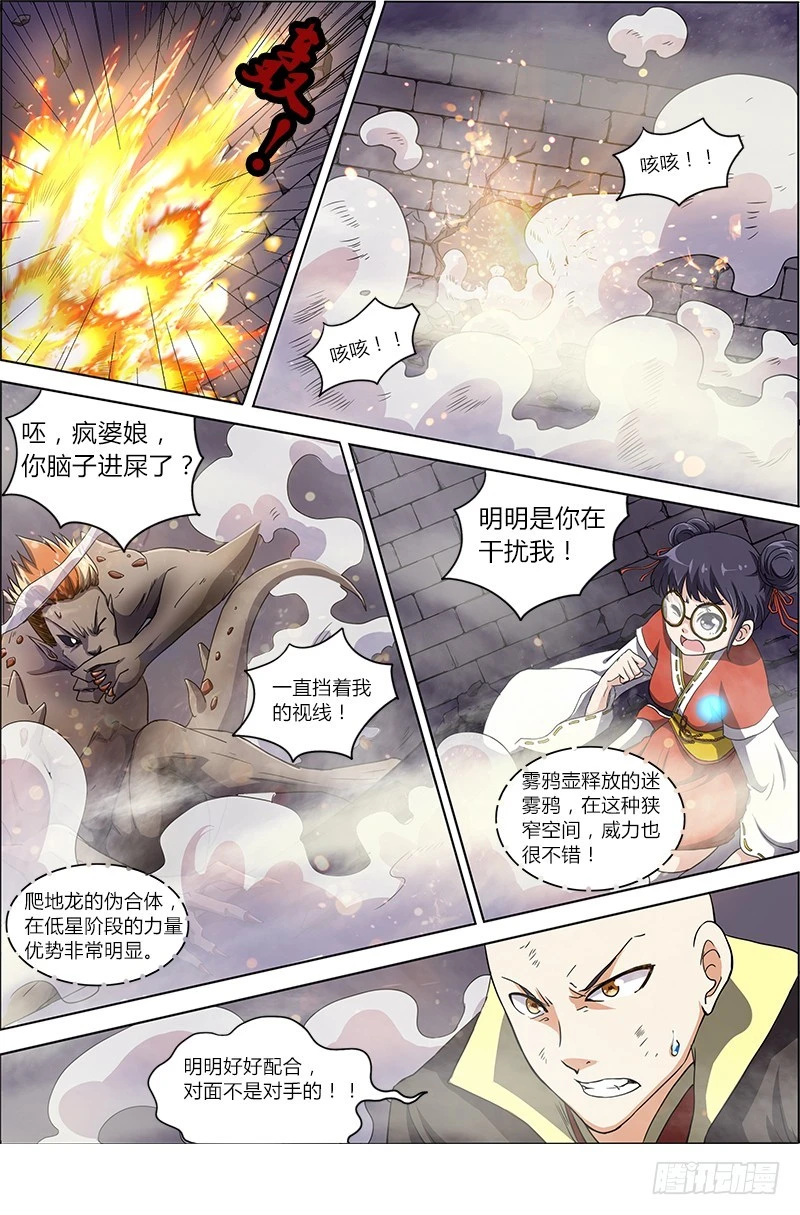 驭灵师韩漫全集-第六话 演武（13）无删减无遮挡章节图片 