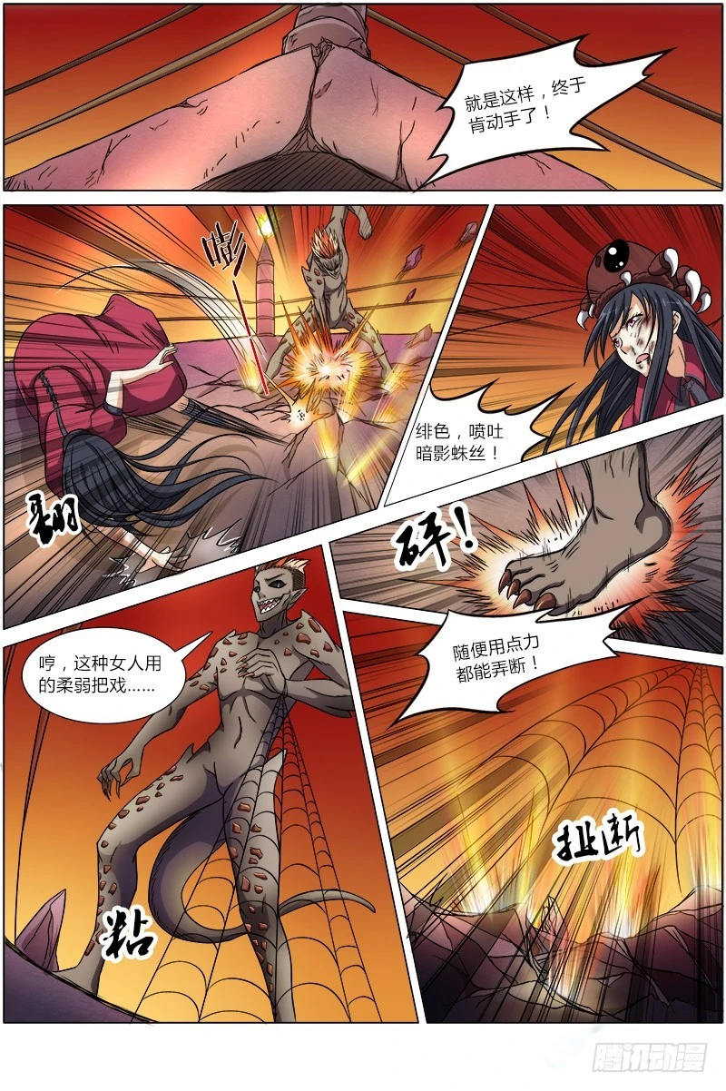 驭灵师韩漫全集-第六话 演武（14）无删减无遮挡章节图片 
