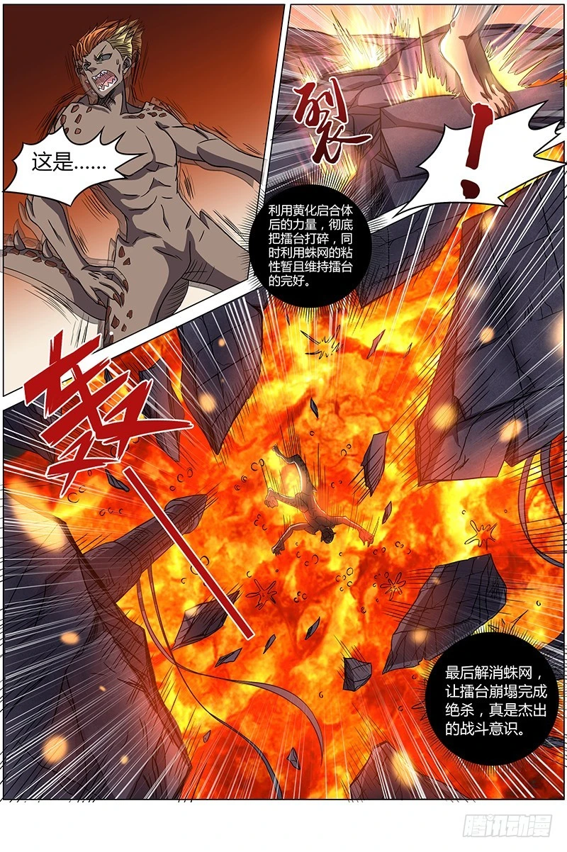 驭灵师韩漫全集-第六话 演武（14）无删减无遮挡章节图片 