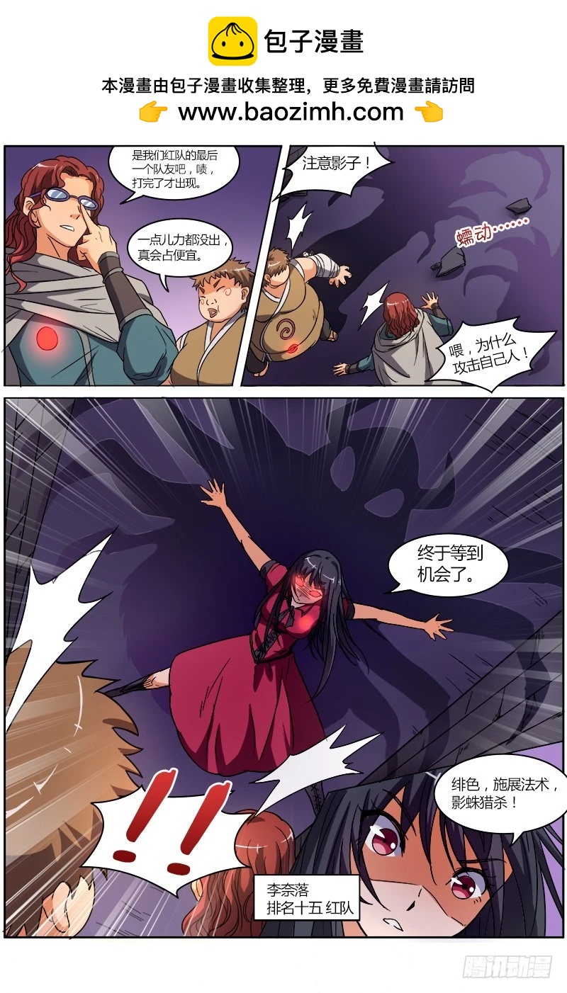 驭灵师韩漫全集-第六话 演武（14）无删减无遮挡章节图片 