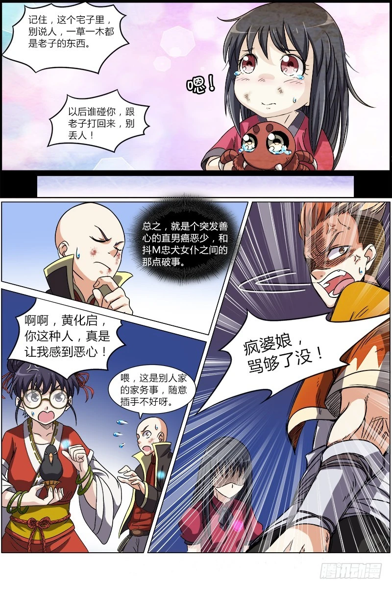 驭灵师韩漫全集-第六话 演武（14）无删减无遮挡章节图片 