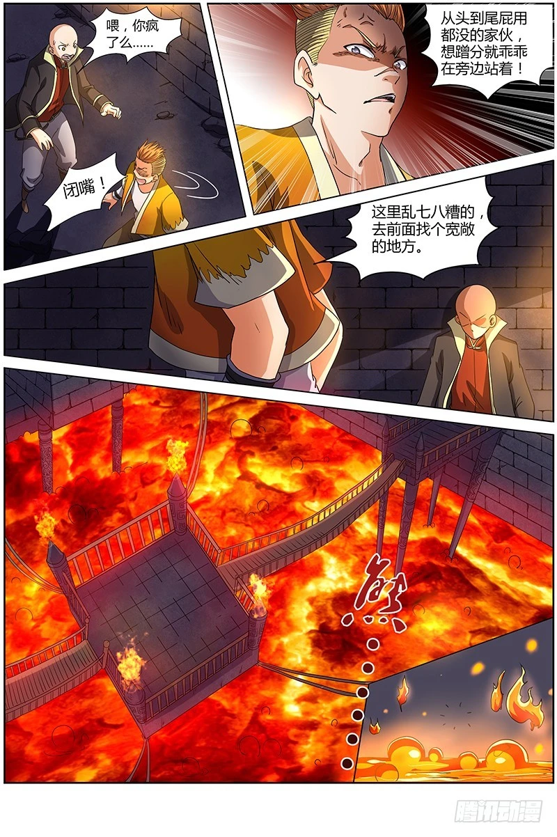驭灵师韩漫全集-第六话 演武（14）无删减无遮挡章节图片 