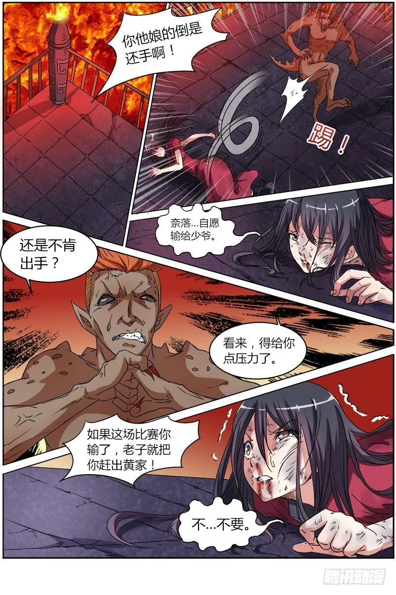 驭灵师韩漫全集-第六话 演武（14）无删减无遮挡章节图片 
