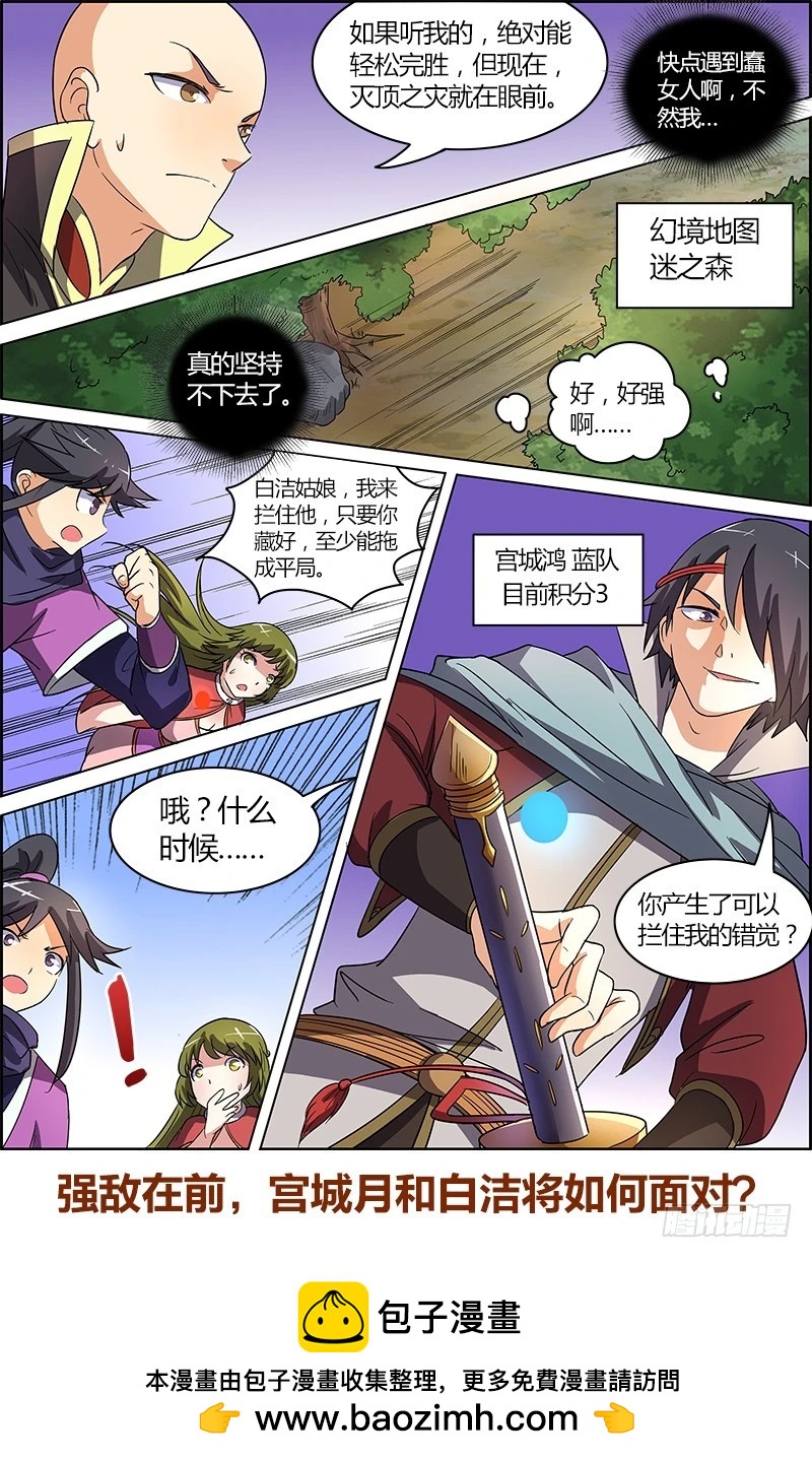 驭灵师韩漫全集-第六话 演武（15）无删减无遮挡章节图片 