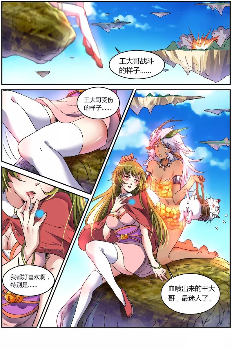 驭灵师韩漫全集-第六话 演武（15）无删减无遮挡章节图片 