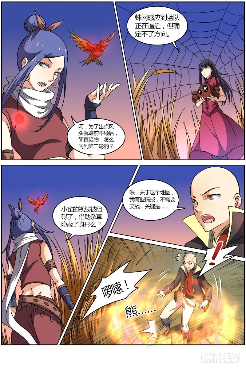 驭灵师韩漫全集-第六话 演武（15）无删减无遮挡章节图片 