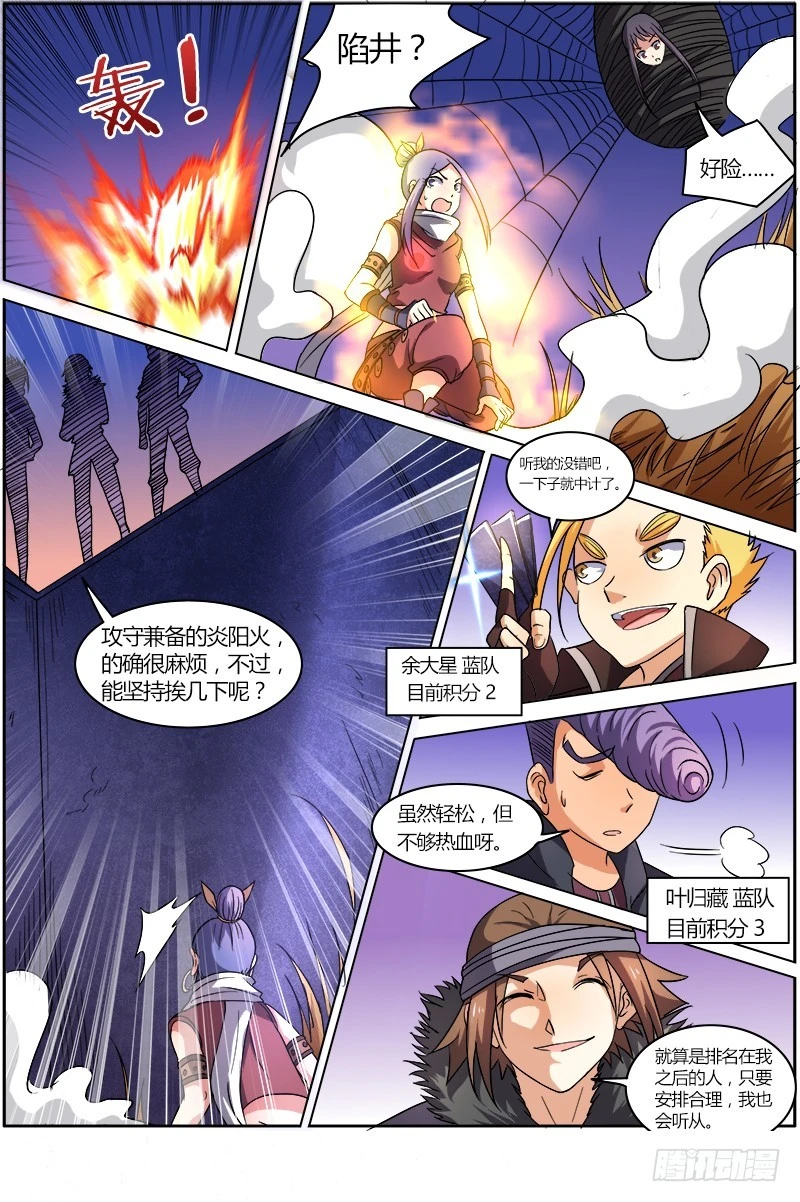 驭灵师韩漫全集-第六话 演武（15）无删减无遮挡章节图片 