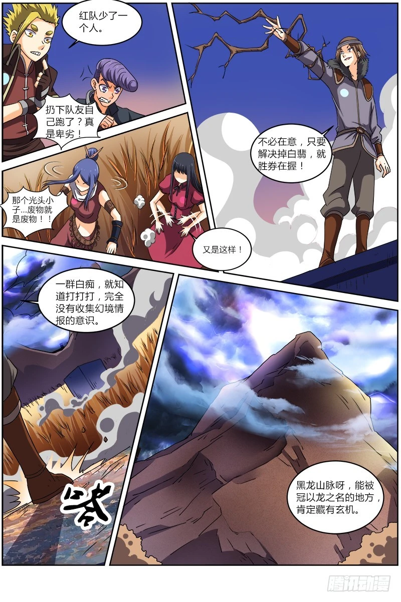 驭灵师韩漫全集-第六话 演武（15）无删减无遮挡章节图片 