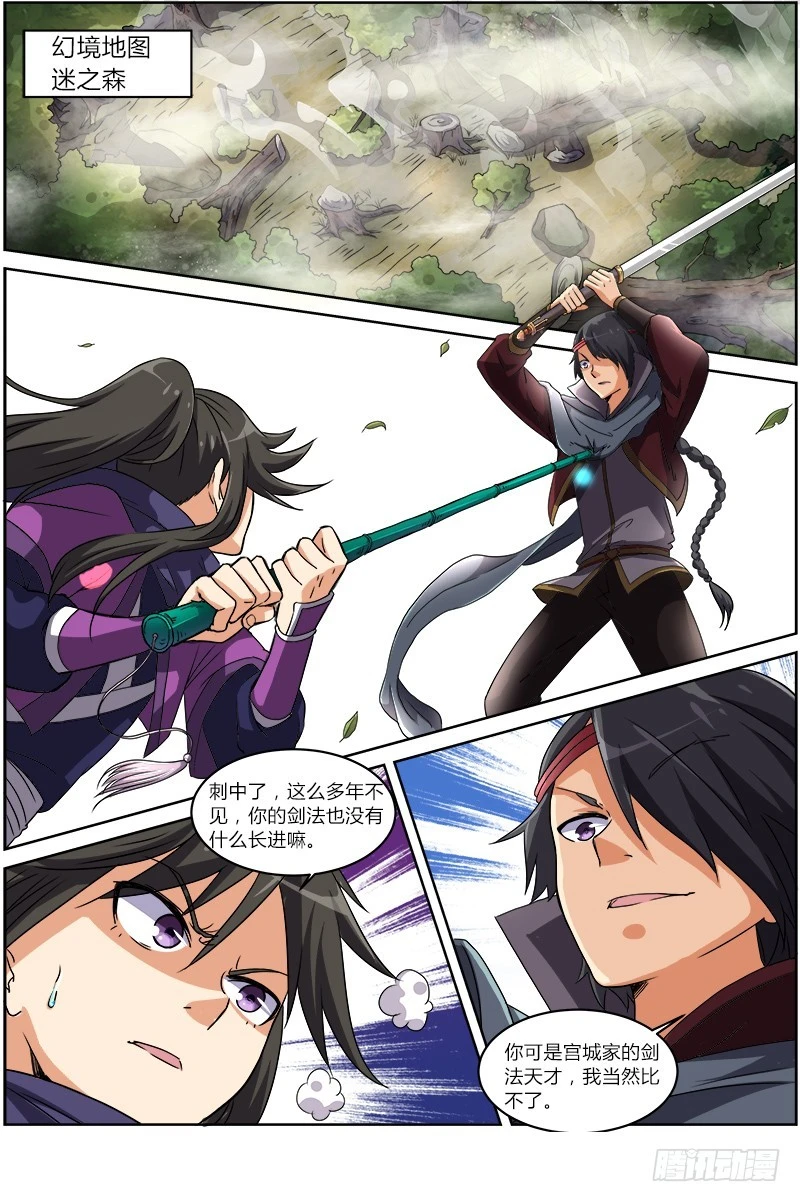 驭灵师韩漫全集-第六话 演武（16）无删减无遮挡章节图片 