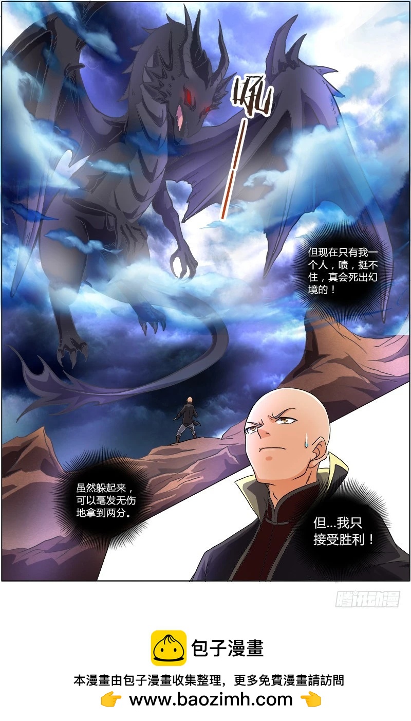 驭灵师韩漫全集-第六话 演武（16）无删减无遮挡章节图片 