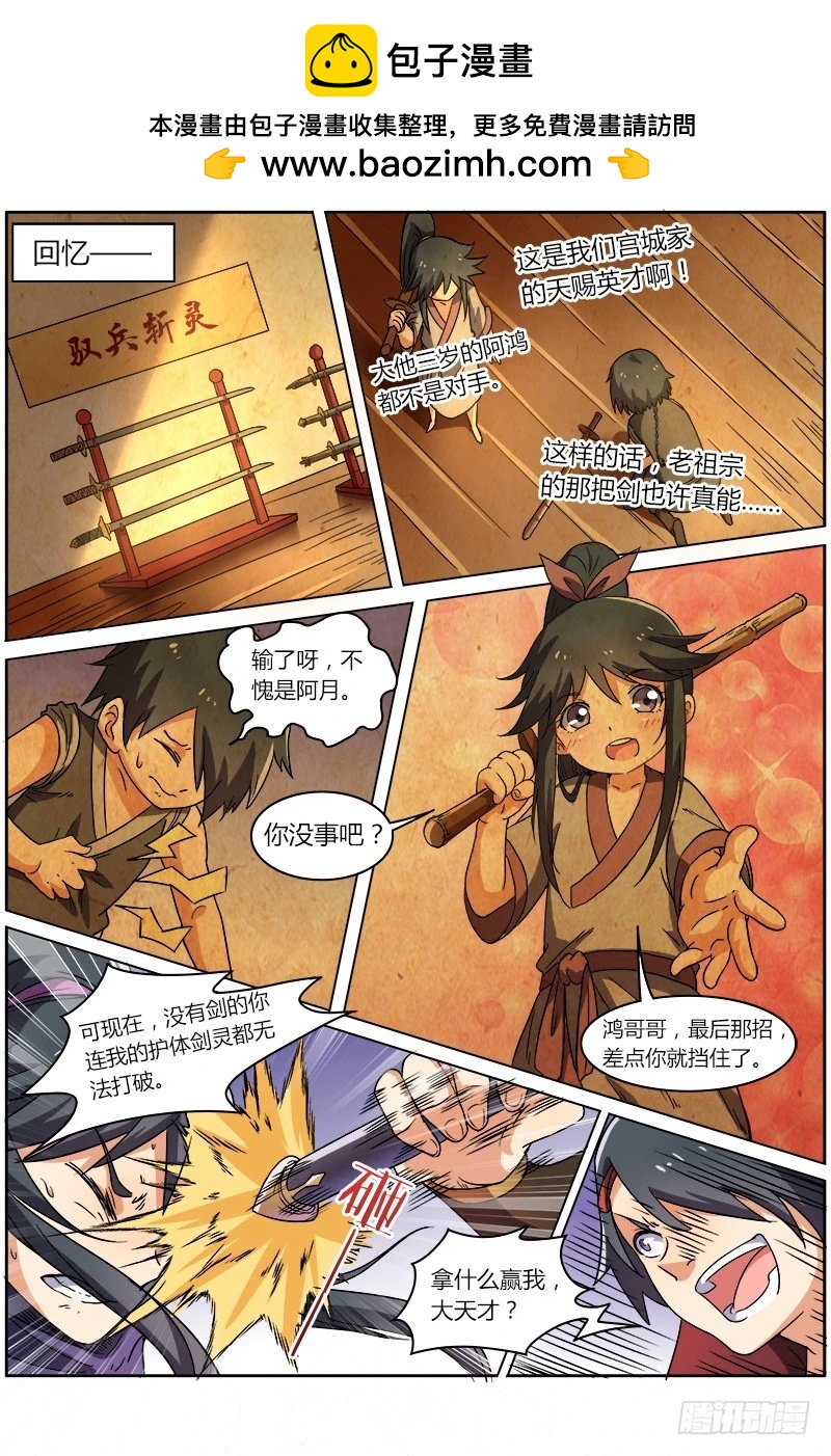 驭灵师韩漫全集-第六话 演武（16）无删减无遮挡章节图片 