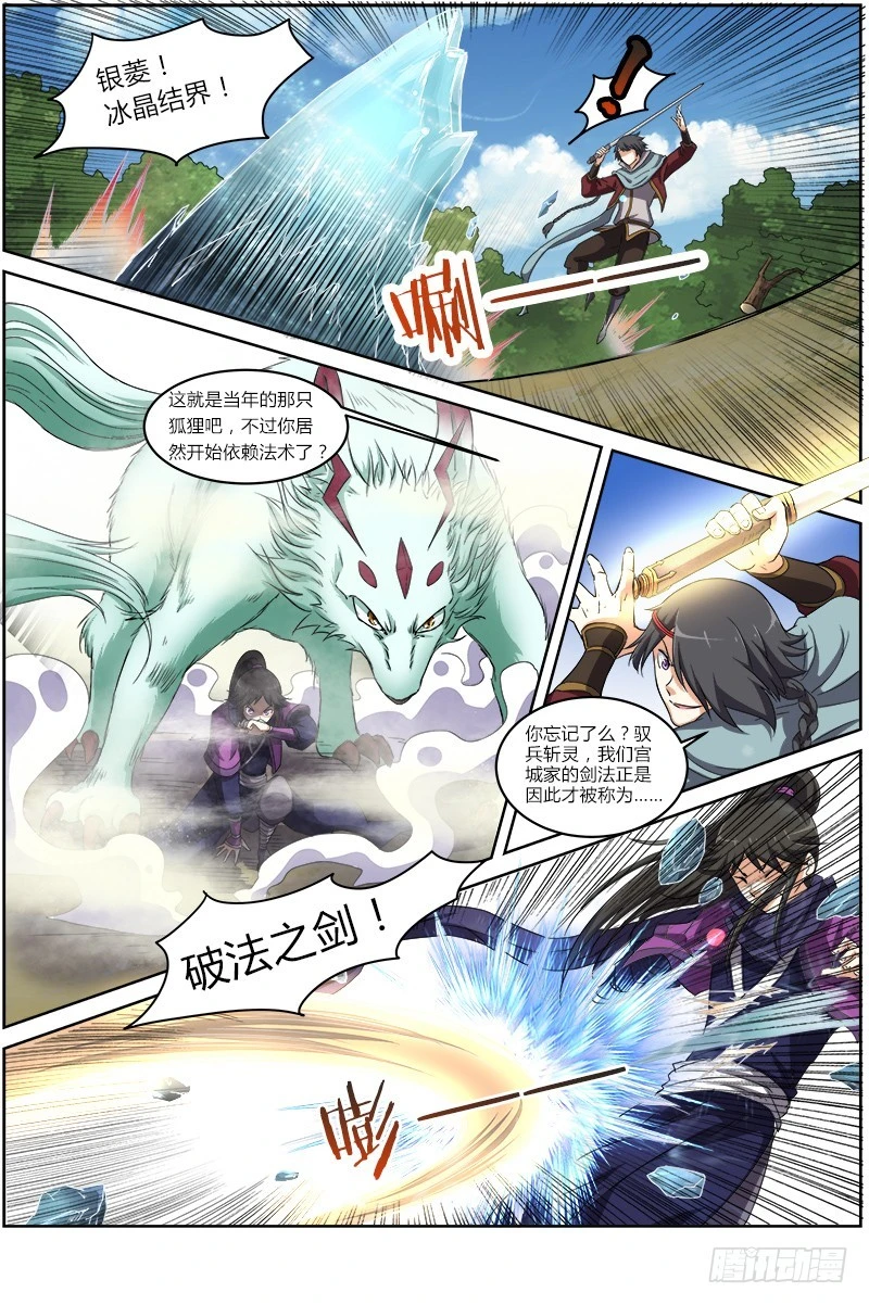 驭灵师韩漫全集-第六话 演武（16）无删减无遮挡章节图片 