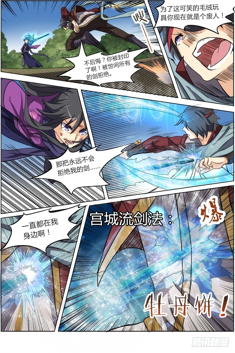 驭灵师韩漫全集-第六话 演武（16）无删减无遮挡章节图片 