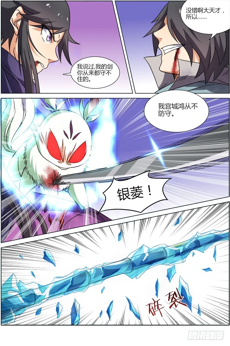 驭灵师韩漫全集-第六话 演武（16）无删减无遮挡章节图片 