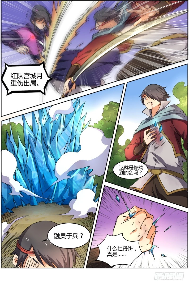 驭灵师韩漫全集-第六话 演武（16）无删减无遮挡章节图片 
