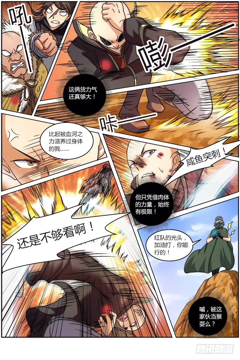 驭灵师韩漫全集-第六话 演武（18）无删减无遮挡章节图片 