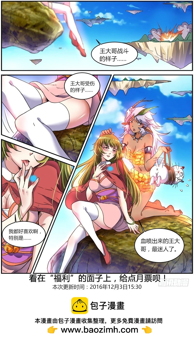驭灵师韩漫全集-第六话 演武（18）无删减无遮挡章节图片 