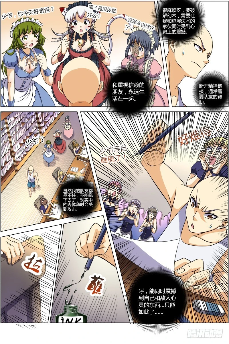 驭灵师韩漫全集-第六话 演武（18）无删减无遮挡章节图片 