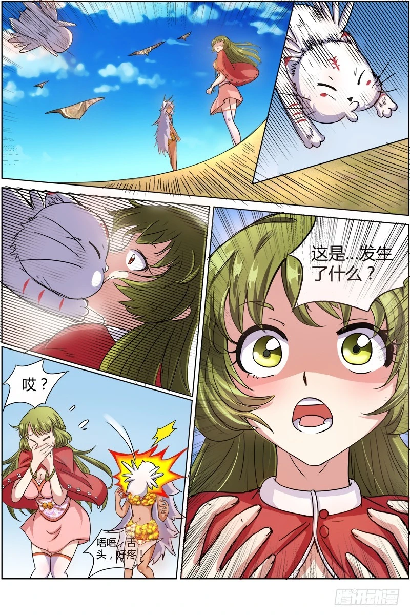 驭灵师韩漫全集-第六话 演武（19）无删减无遮挡章节图片 