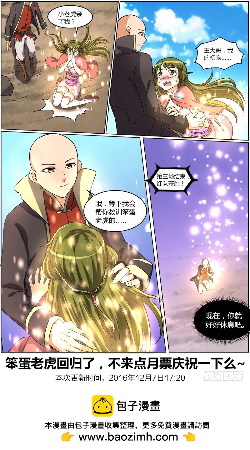 驭灵师韩漫全集-第六话 演武（19）无删减无遮挡章节图片 
