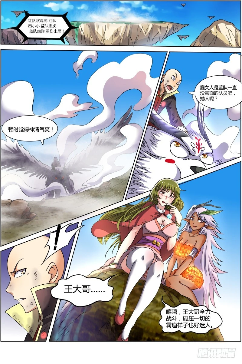 驭灵师韩漫全集-第六话 演武（19）无删减无遮挡章节图片 