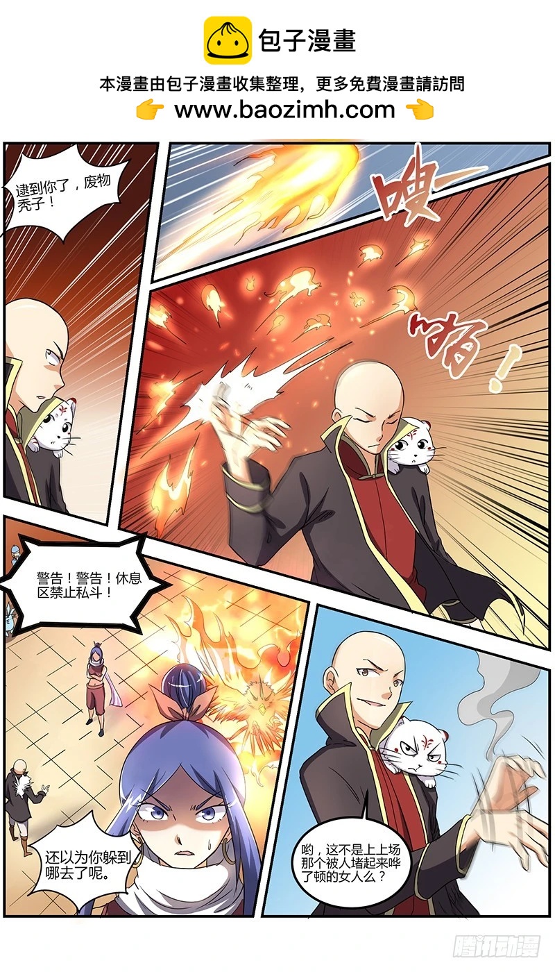 驭灵师韩漫全集-第六话 演武（20）无删减无遮挡章节图片 
