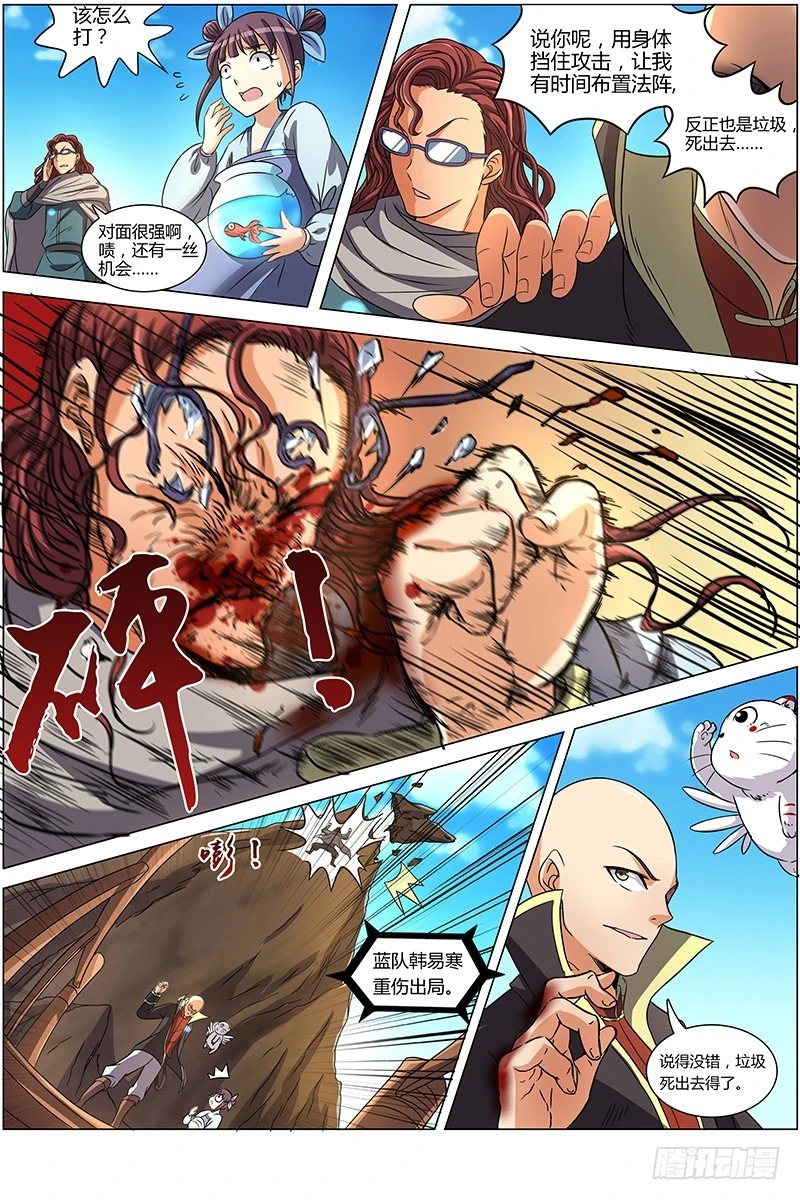 驭灵师韩漫全集-第六话 演武（20）无删减无遮挡章节图片 
