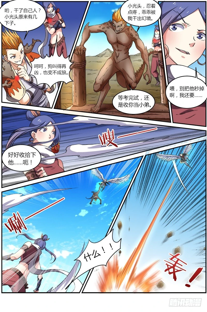 驭灵师韩漫全集-第六话 演武（20）无删减无遮挡章节图片 