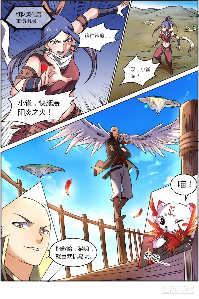 驭灵师韩漫全集-第六话 演武（20）无删减无遮挡章节图片 