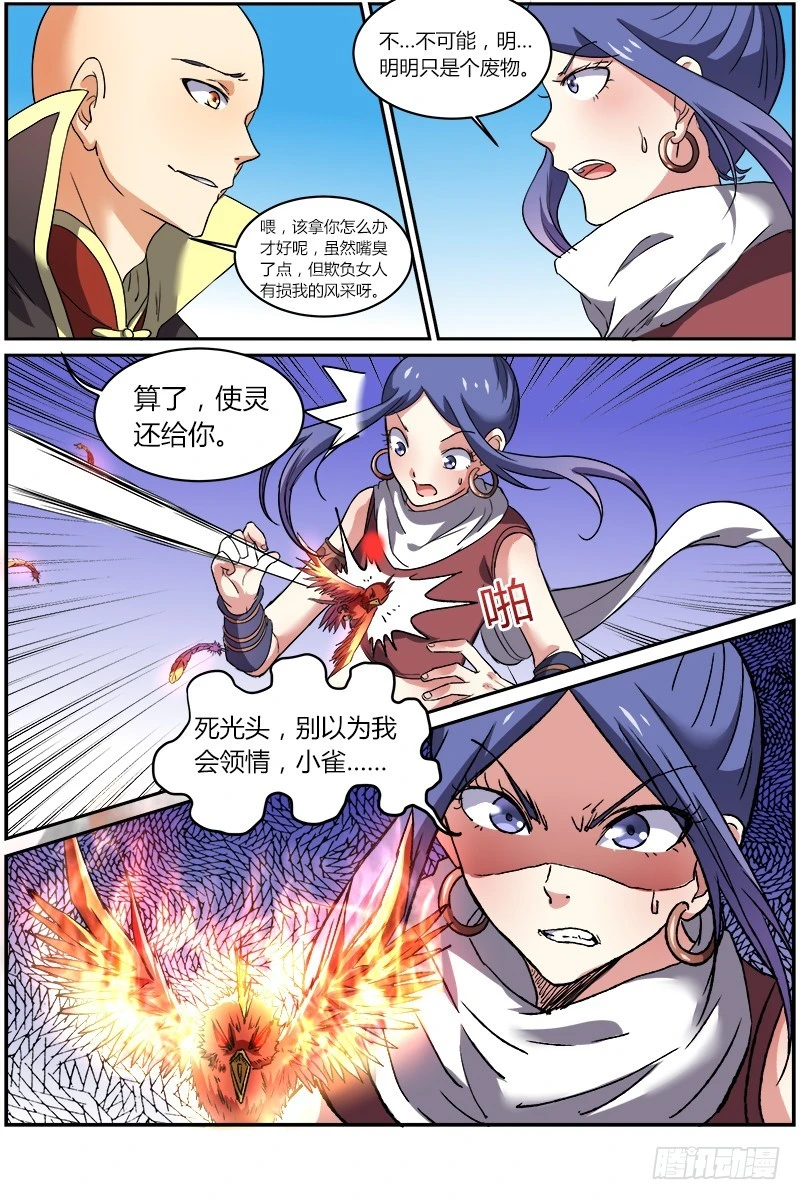 驭灵师韩漫全集-第六话 演武（20）无删减无遮挡章节图片 