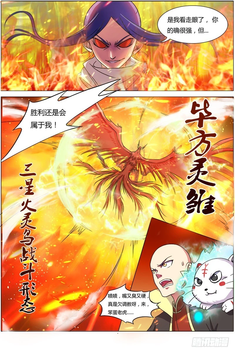 驭灵师韩漫全集-第六话 演武（20）无删减无遮挡章节图片 