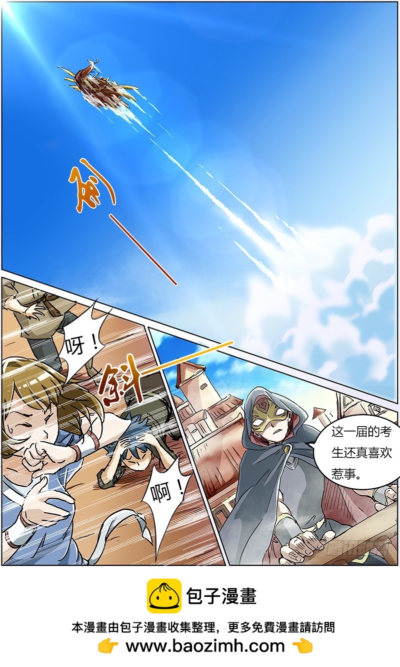 驭灵师韩漫全集-第二话 巨侠（4）无删减无遮挡章节图片 