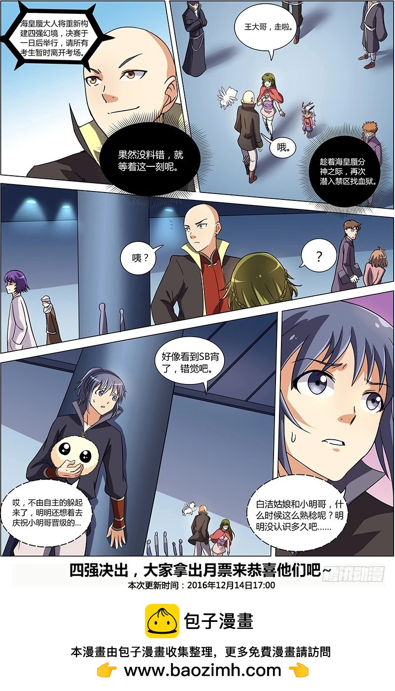 驭灵师韩漫全集-第六话 演武（21）无删减无遮挡章节图片 