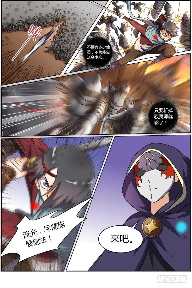驭灵师韩漫全集-第六话 演武（21）无删减无遮挡章节图片 
