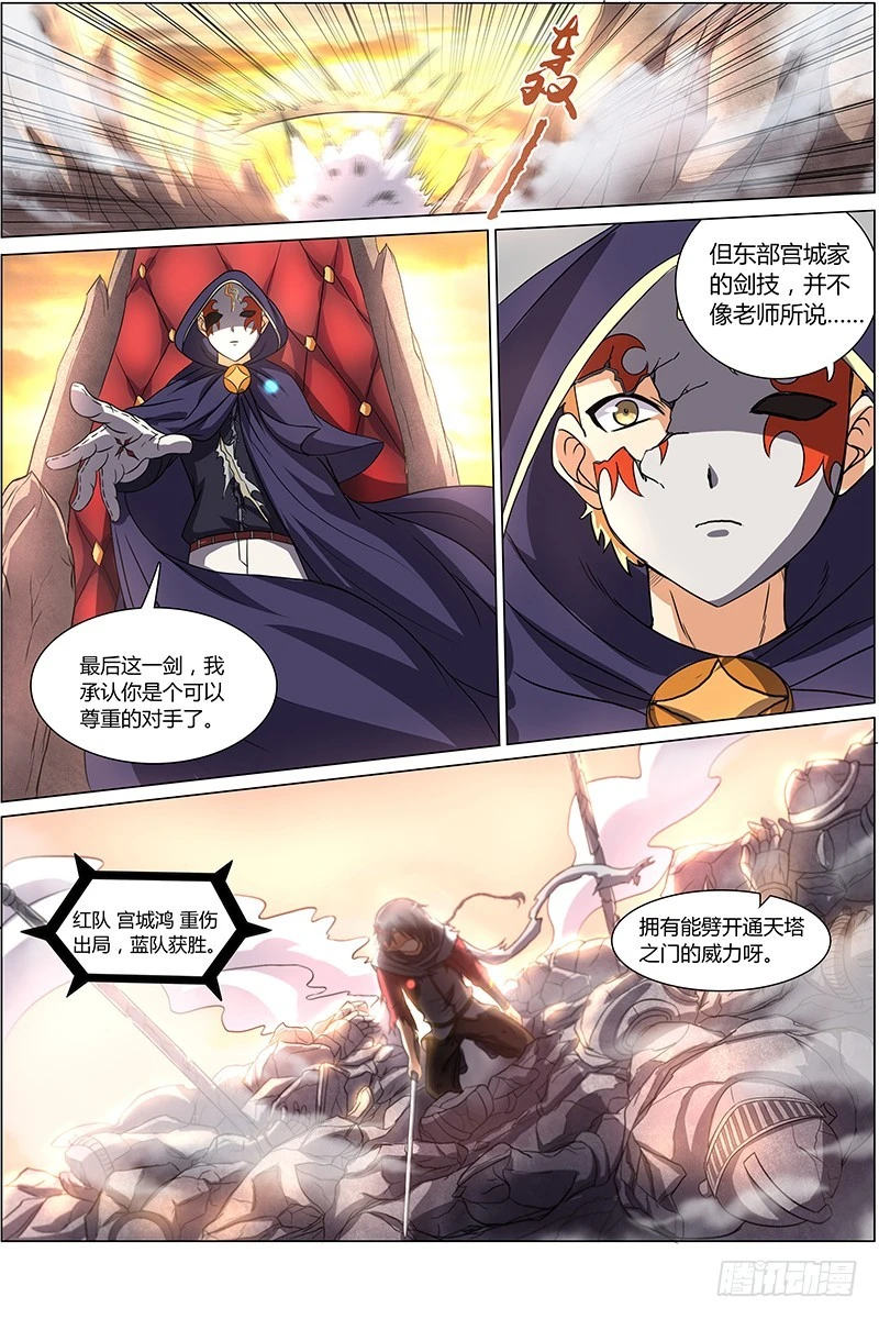 驭灵师韩漫全集-第六话 演武（21）无删减无遮挡章节图片 