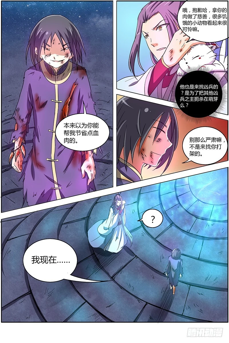 驭灵师韩漫全集-第七话 凶兵（1）无删减无遮挡章节图片 