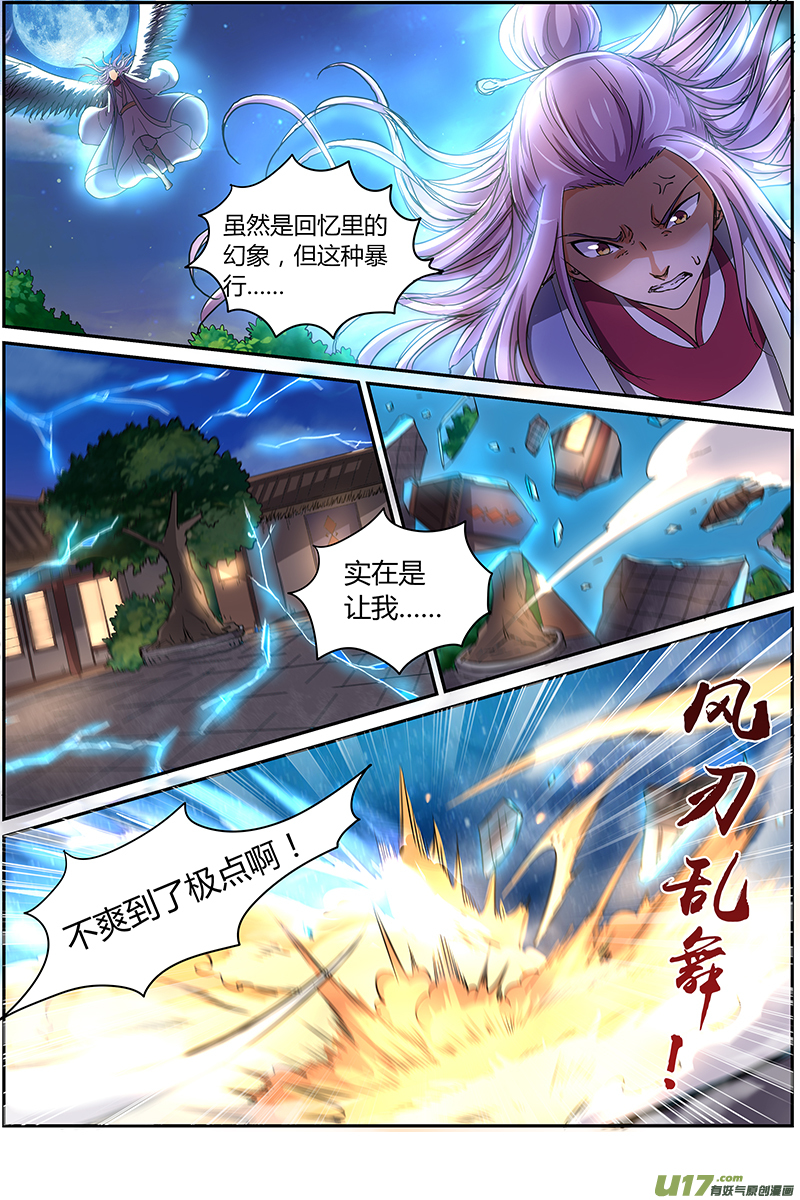 驭灵师韩漫全集-第七话 凶兵（2）无删减无遮挡章节图片 