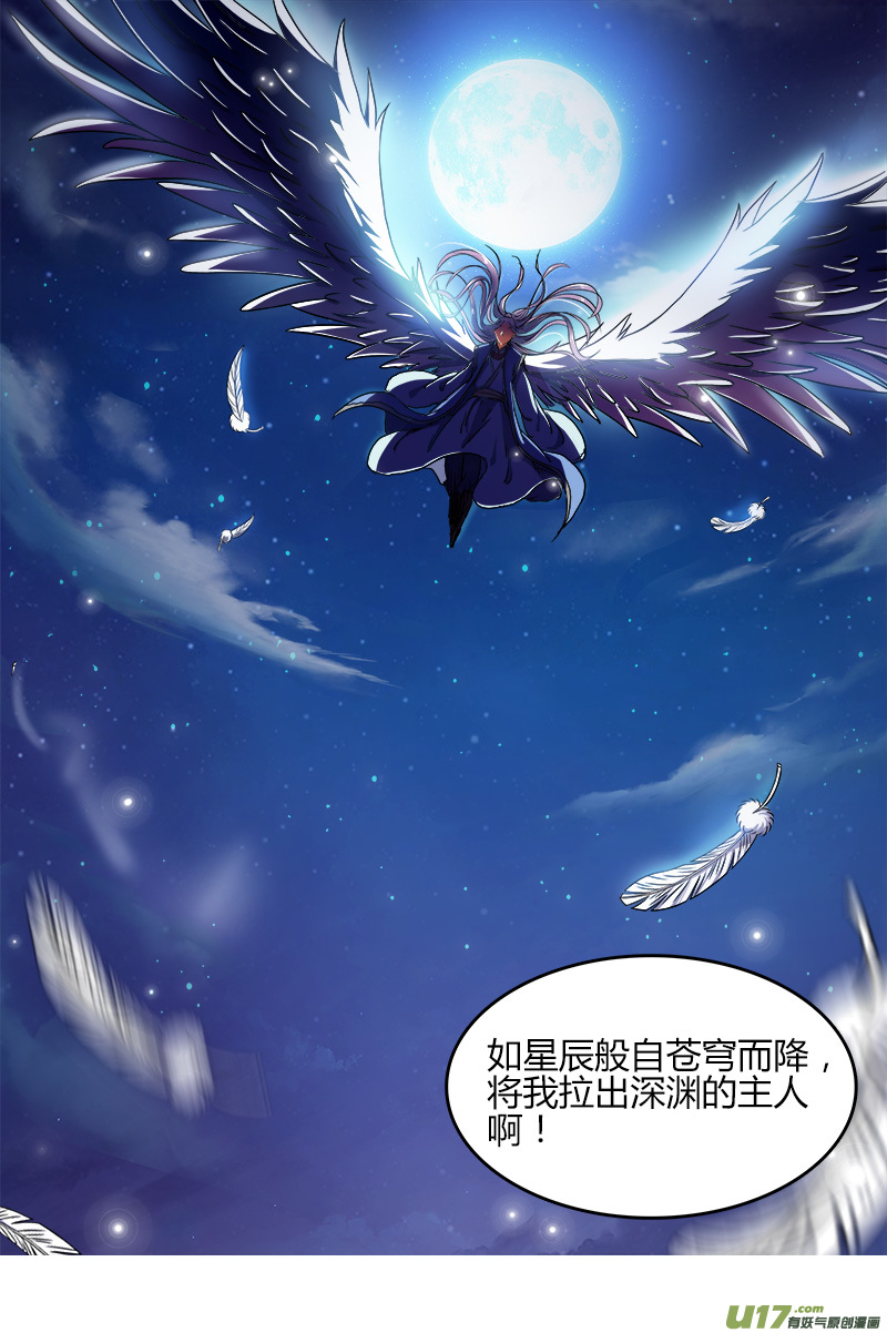 驭灵师韩漫全集-第七话 凶兵（2）无删减无遮挡章节图片 