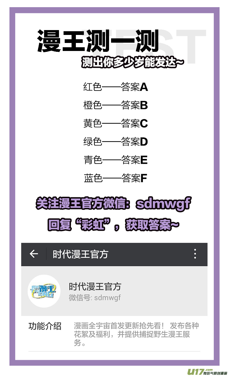 驭灵师韩漫全集-第七话 凶兵（2）无删减无遮挡章节图片 