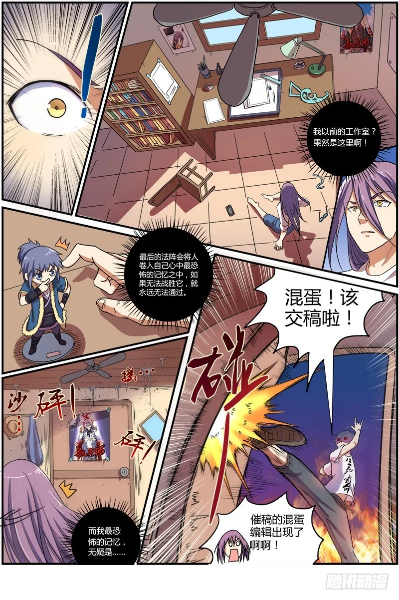 驭灵师韩漫全集-第七话 凶兵（2）无删减无遮挡章节图片 