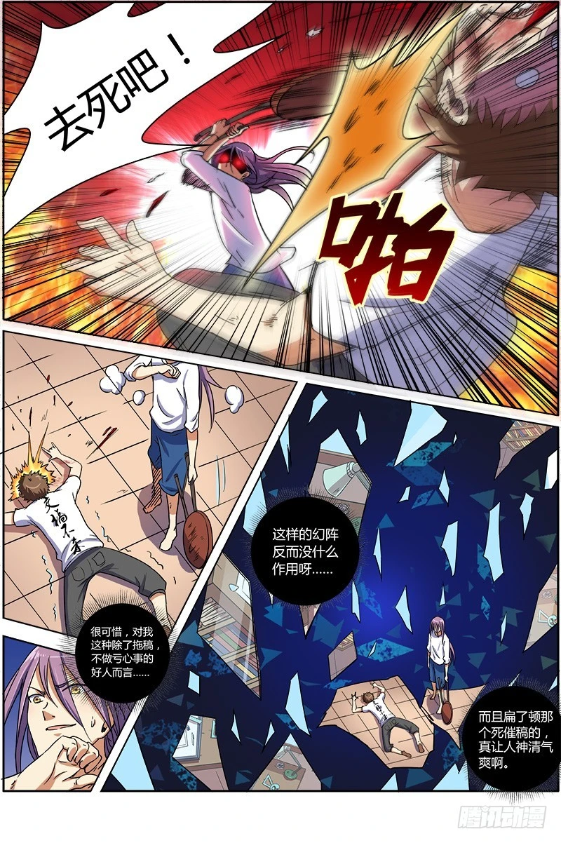 驭灵师韩漫全集-第七话 凶兵（2）无删减无遮挡章节图片 