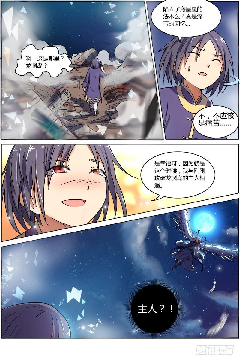 驭灵师韩漫全集-第七话 凶兵（3）无删减无遮挡章节图片 