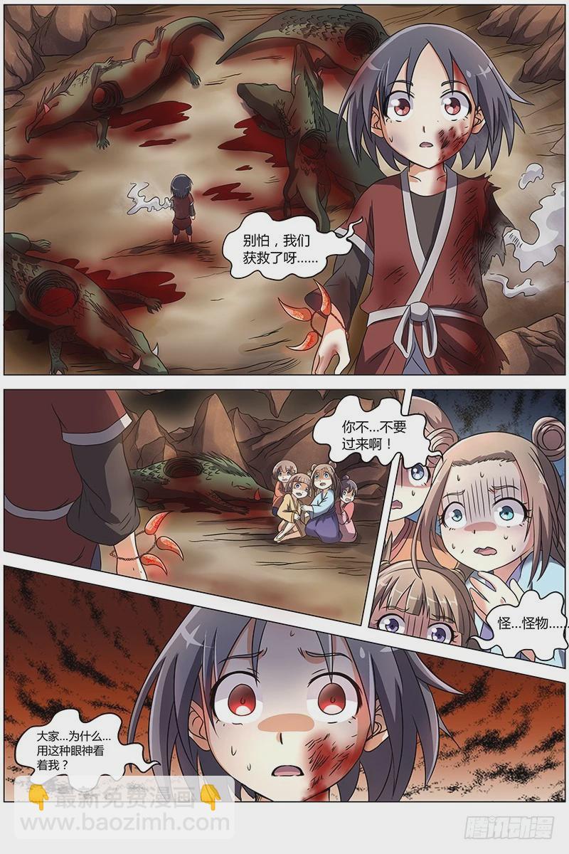 驭灵师韩漫全集-第七话 凶兵（3）无删减无遮挡章节图片 